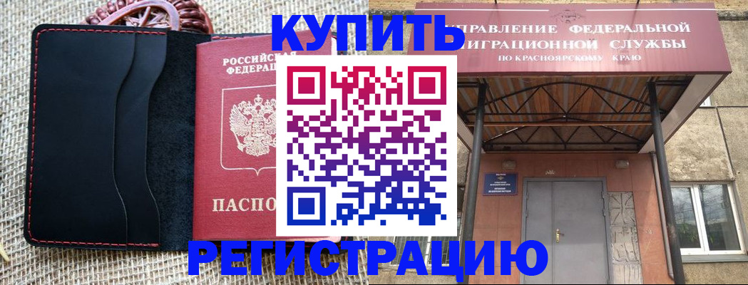 прописка гарантия в Пестово