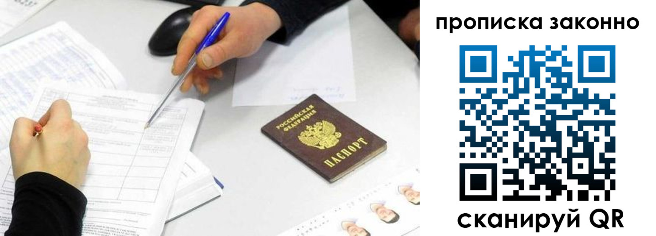 временная регистрация надежно в Пестово