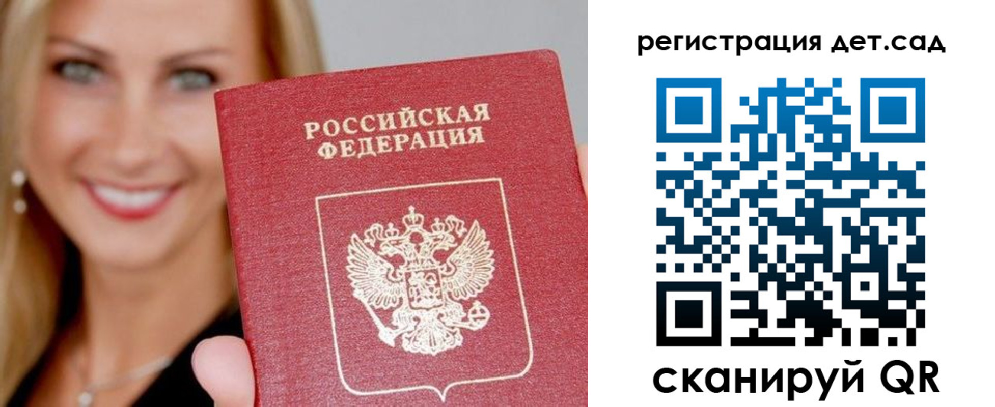 прописка паспорт в Пестово