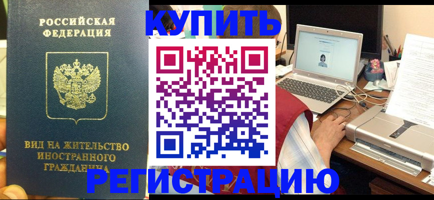 прописка в квартире в Пестово