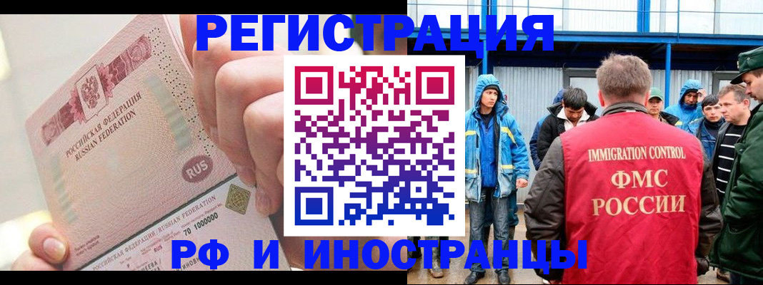 миграционный учет в Пестово